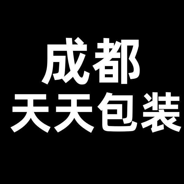 成都天天包装