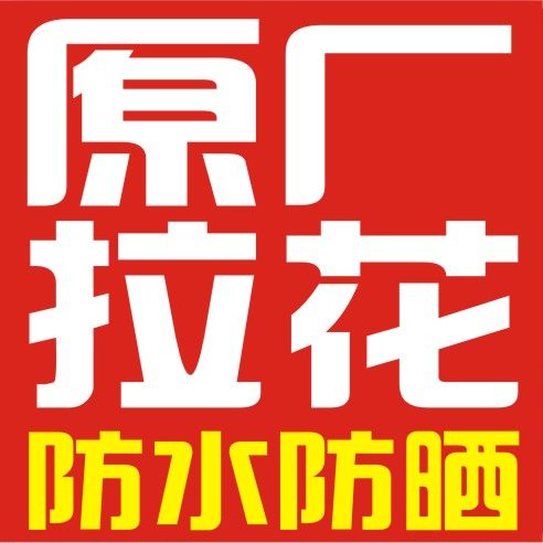 博奥汽车贴纸拉花订做批发