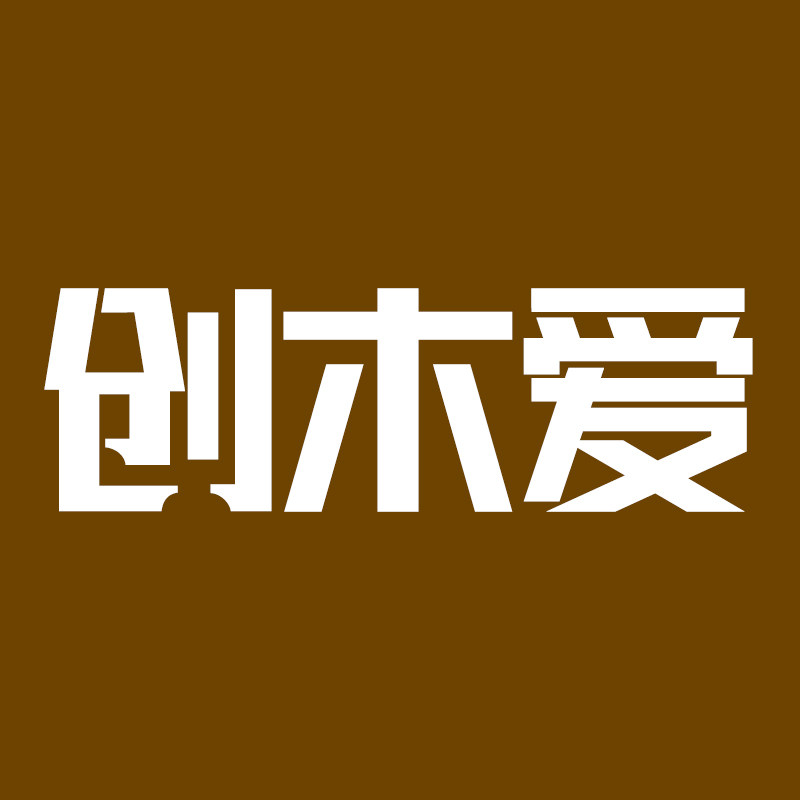 创木爱