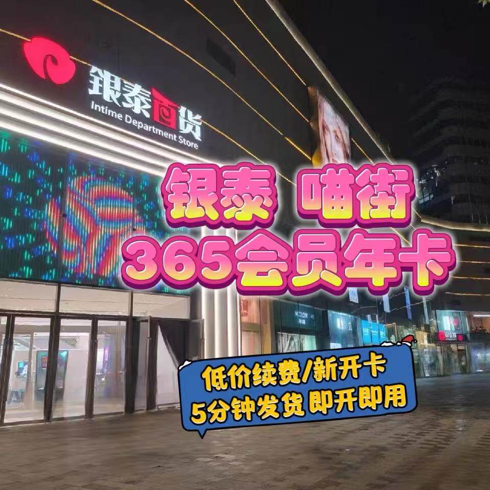 365借卡KFC大神卡