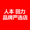 品牌鞋类断码折扣企业店