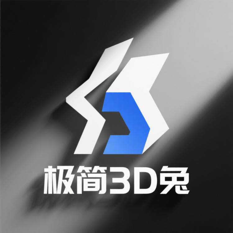 极简3D兔 店铺LOGO