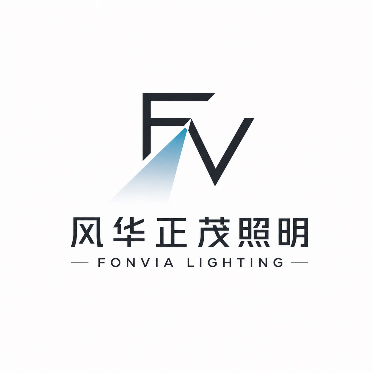 风华正茂照明FONVIA