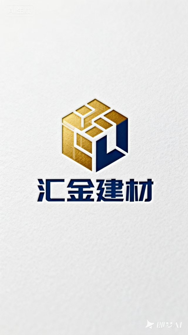 汇金建材工厂店
