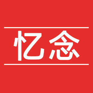 忆念服饰专柜