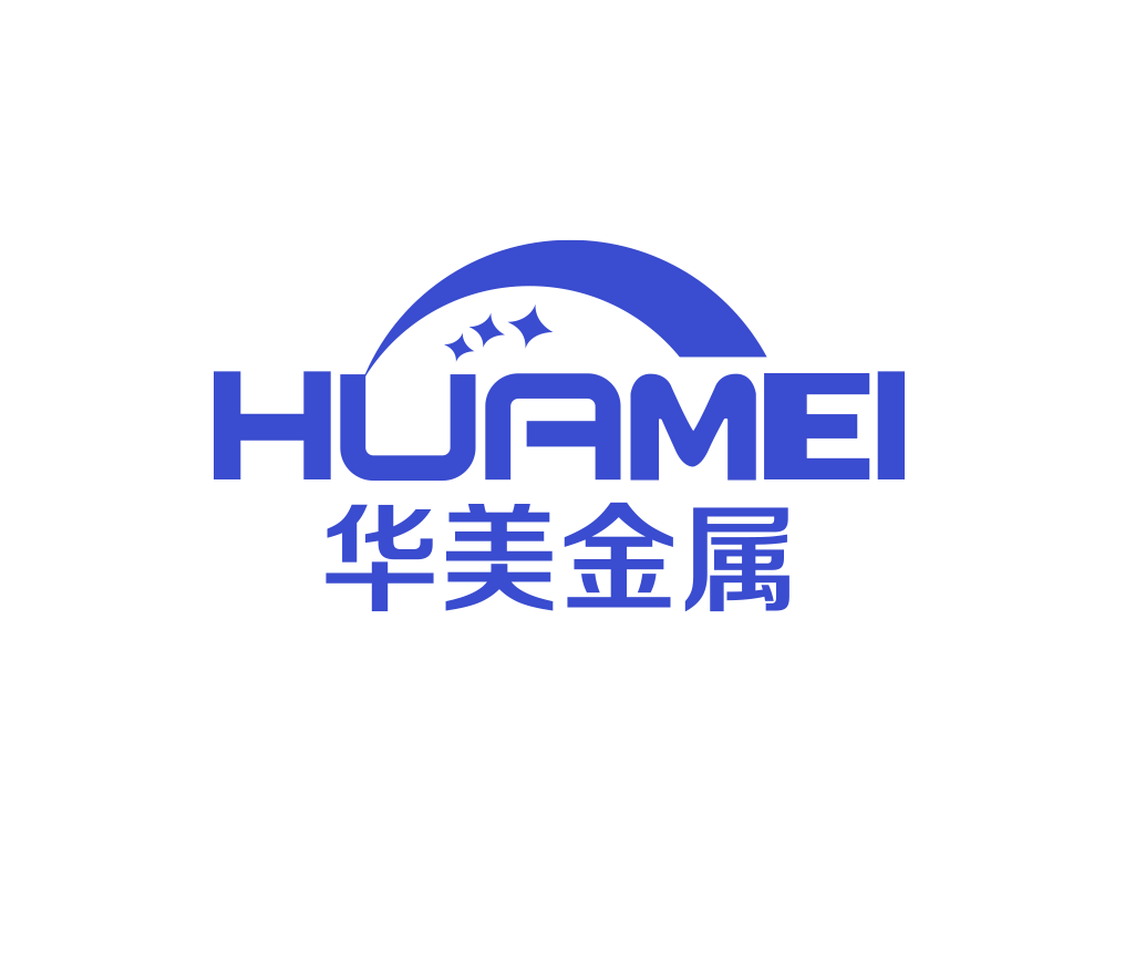 华美金属制品厂