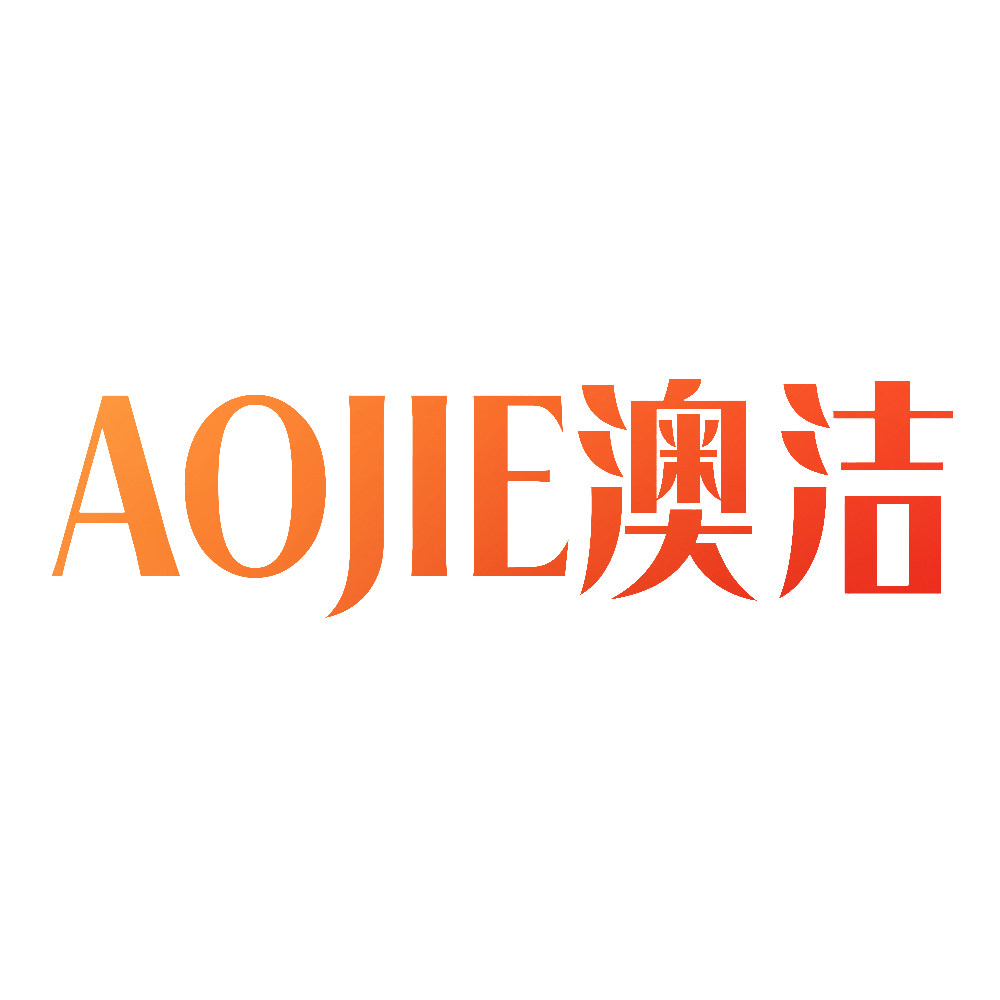 澳洁个人护理专业店