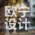 欧宁设计 店铺LOGO