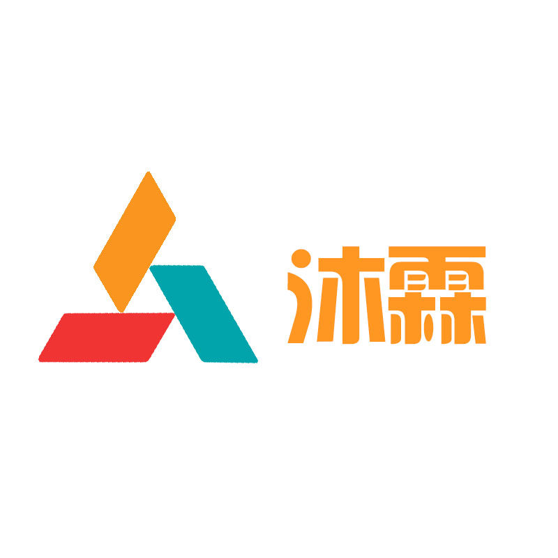 沐霖制品
