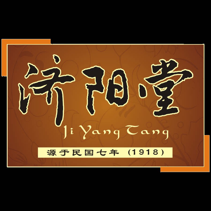 济阳堂健康食品