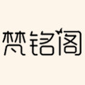 梵铭阁 店铺LOGO