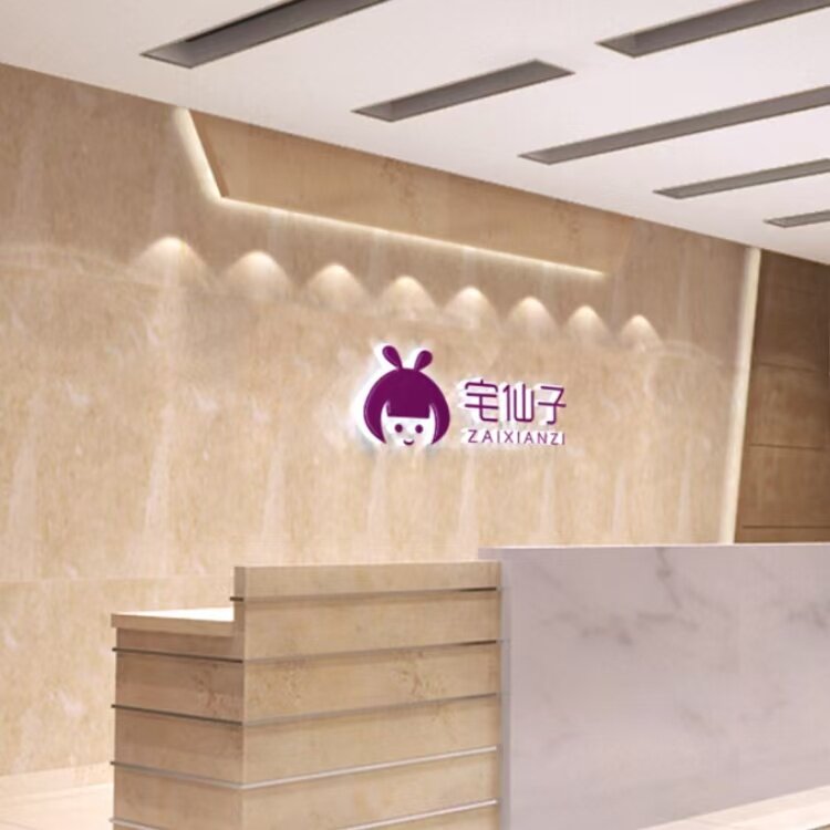 宅仙子睡衣家居服