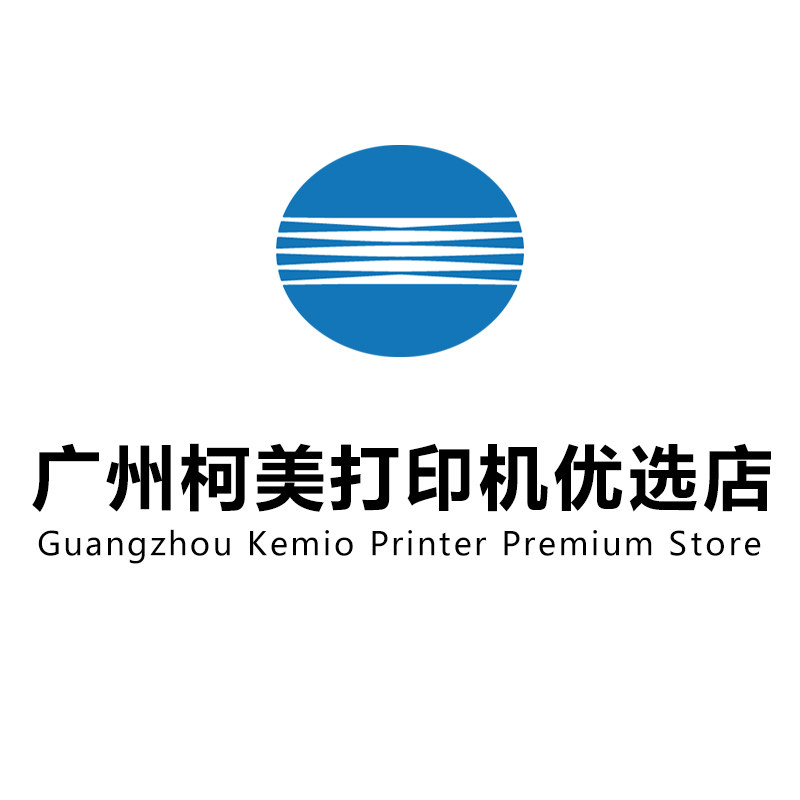 广州柯美打印机优选店