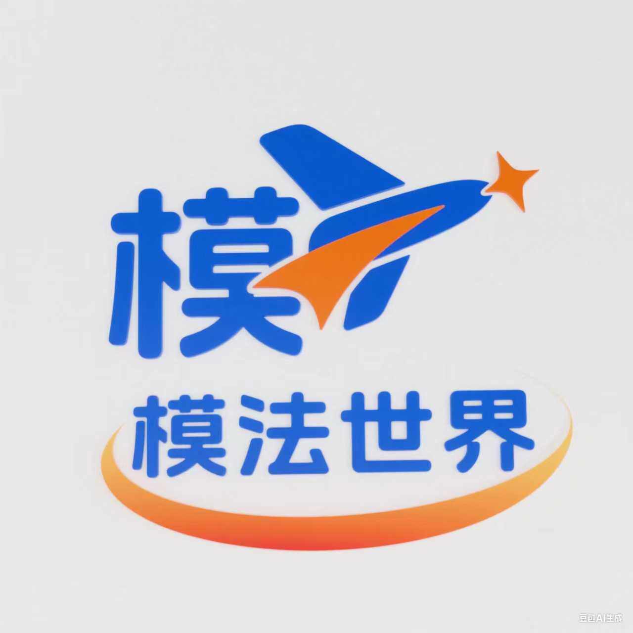 模法世界
