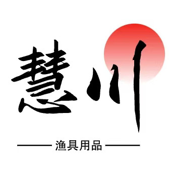慧川渔具