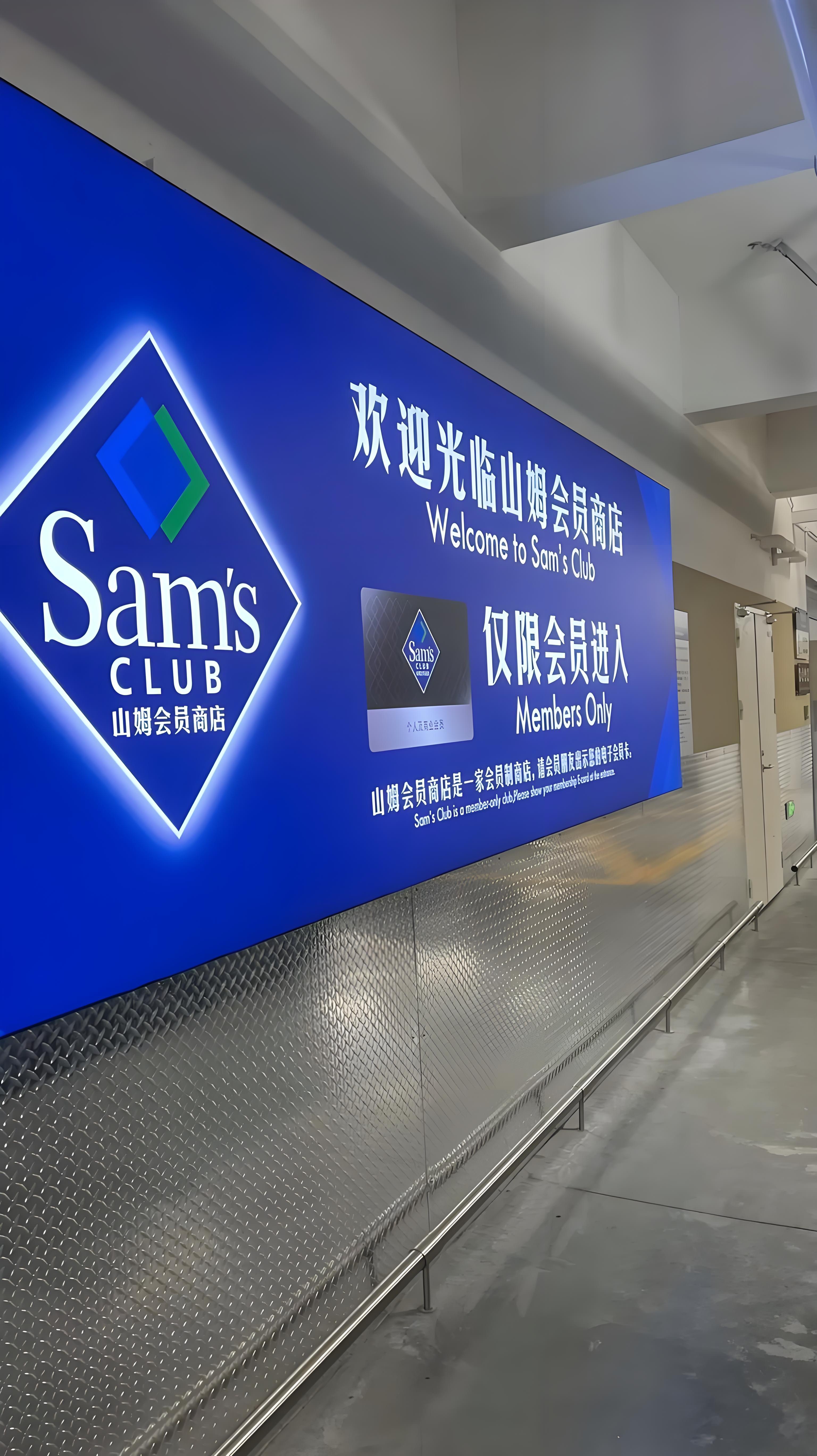 SM会员极速达南京仓