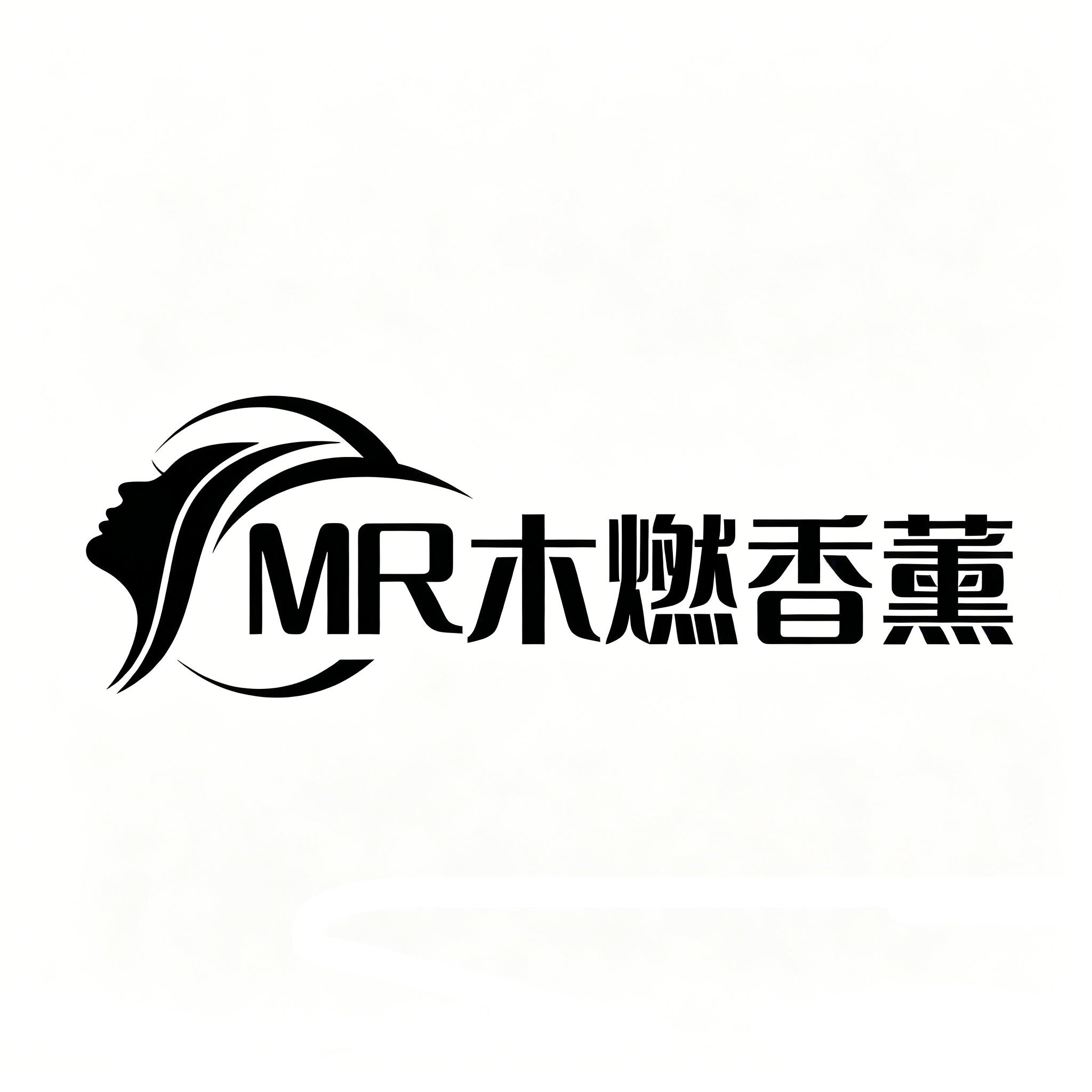 木燃香薰