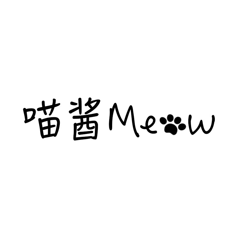 喵酱meow