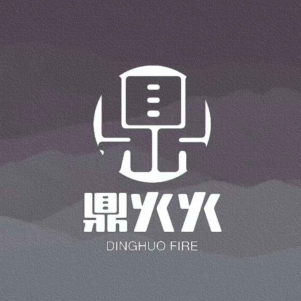 DHH鼎火火