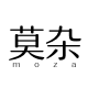 莫杂进口波兰陶瓷