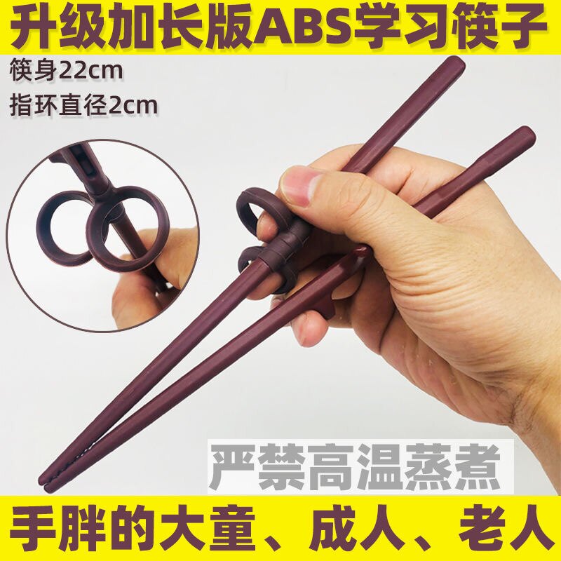 学习筷子直销店