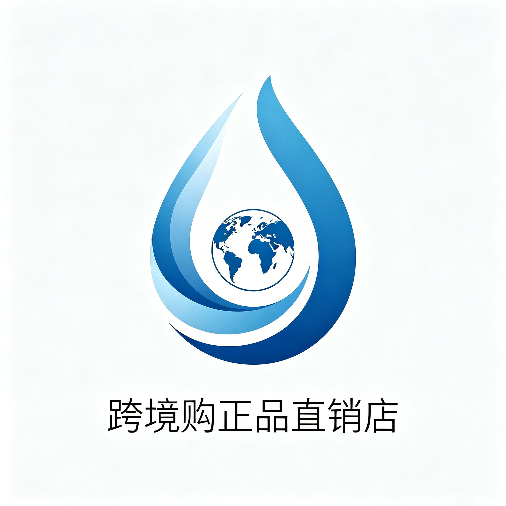 跨境购正品直销店 店铺LOGO