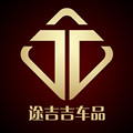 途吉吉车品直销店 店铺LOGO