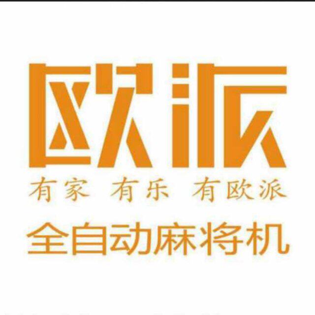 OUPAI麻将机工厂店