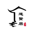 道贤居道家用品