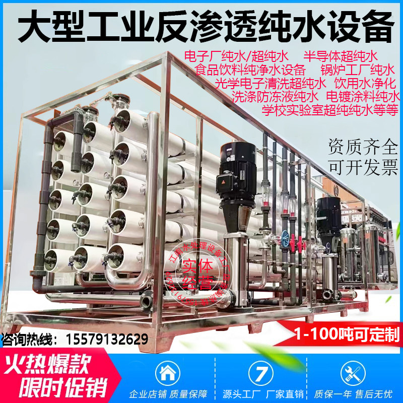 江南水处理设备工厂店