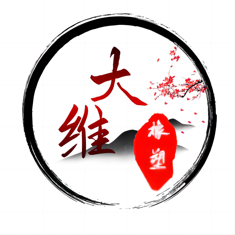 大维传动橡塑制品店