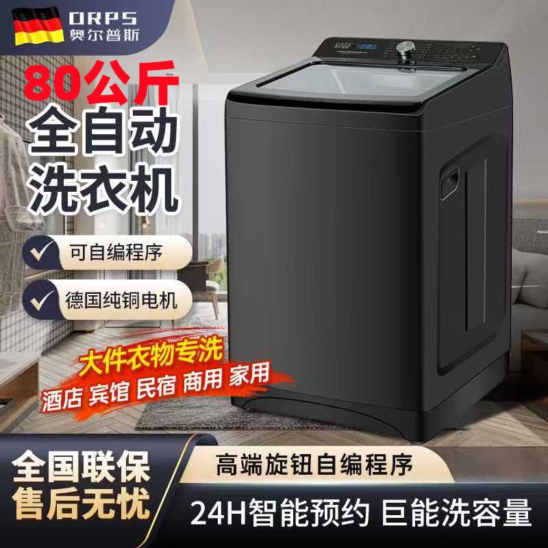 德国奥尔普斯洗衣机工厂店