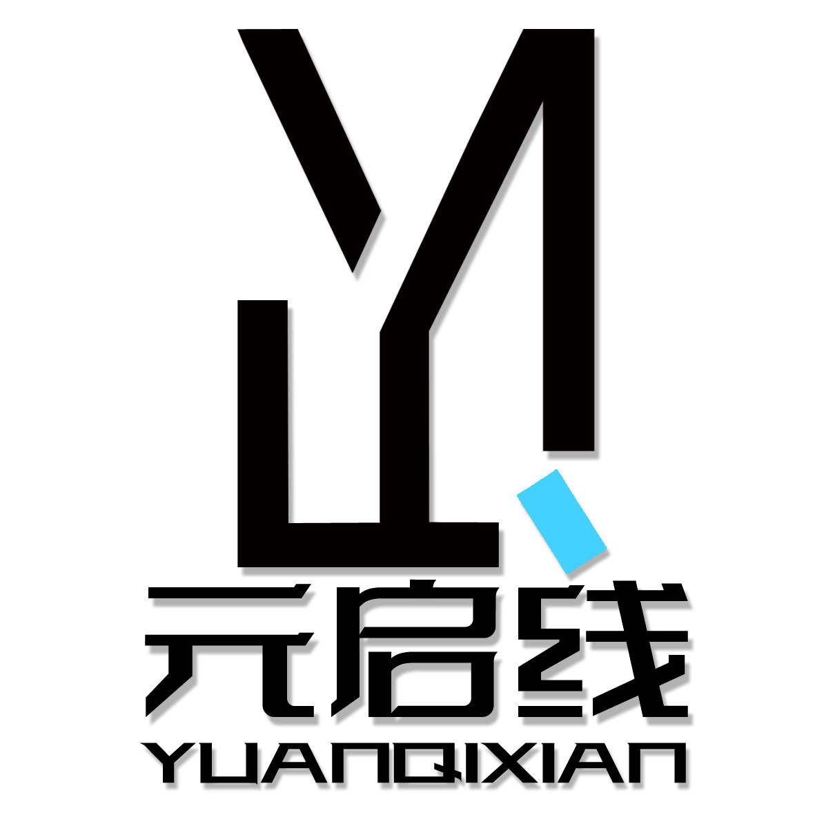 元启线