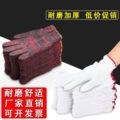 佳娣劳保手套厂