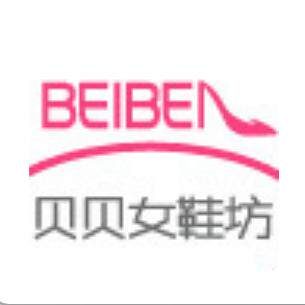 贝贝女鞋坊