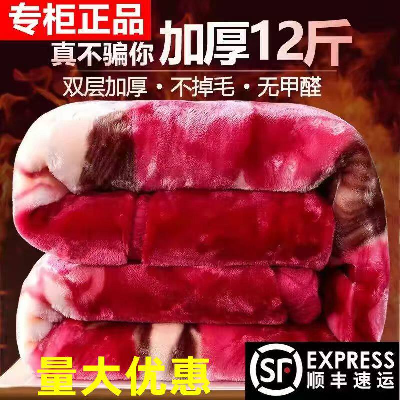 专柜正品高级毛毯正品生活馆