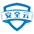 安全云