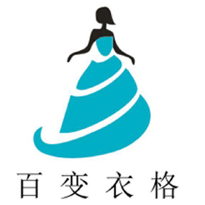 百变衣格