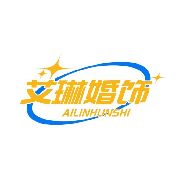 艾琳婚饰