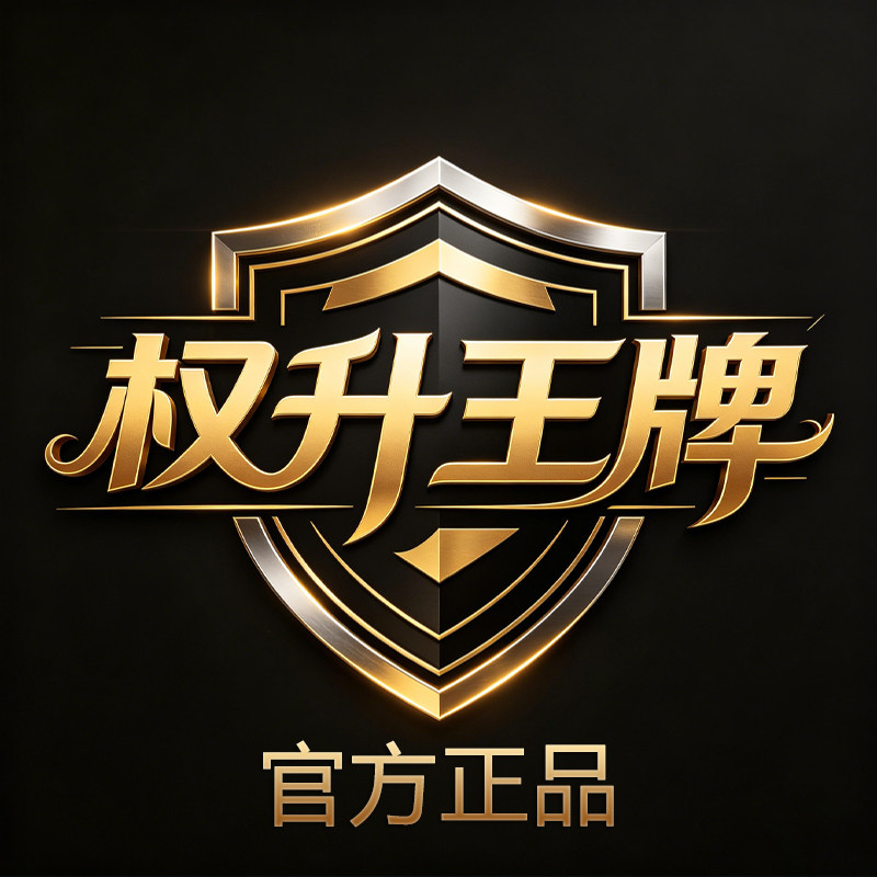权升王牌系列教学会议一体机