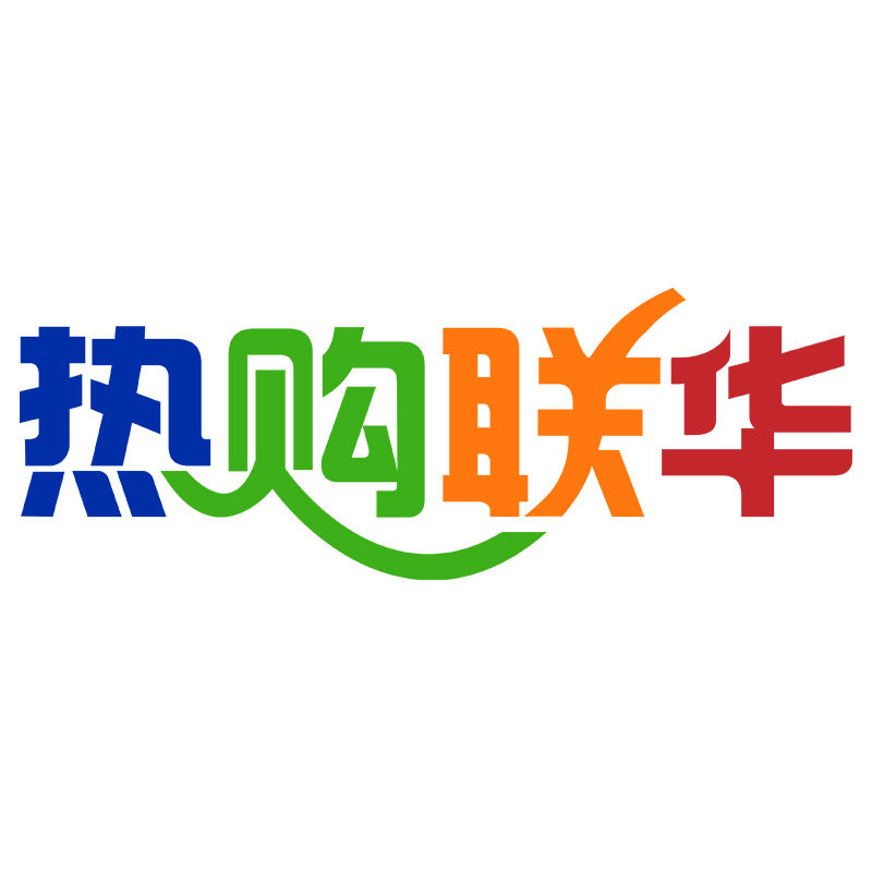 热购联华旗舰店