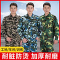 凯博璇户外劳保服装厂