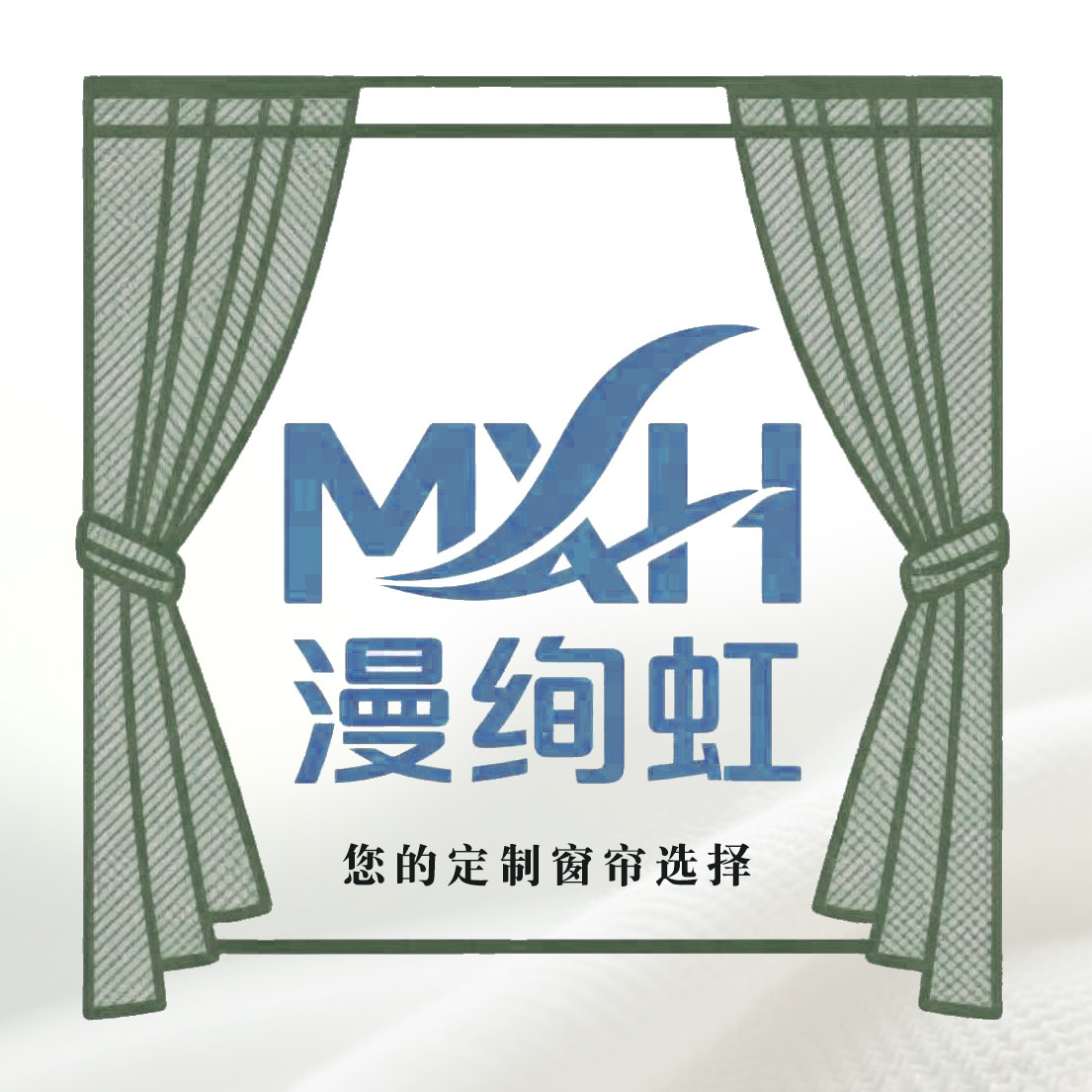 漫绚虹布艺