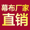 投影屏幕厂家直销
