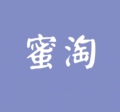 蜜淘MT 店铺LOGO