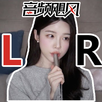 音频飓风