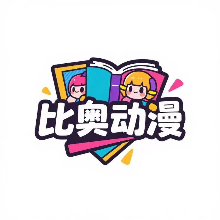 比奥动漫