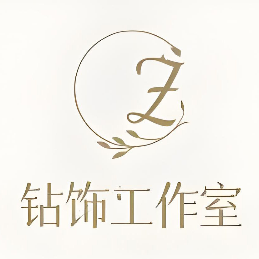 钻饰工作室