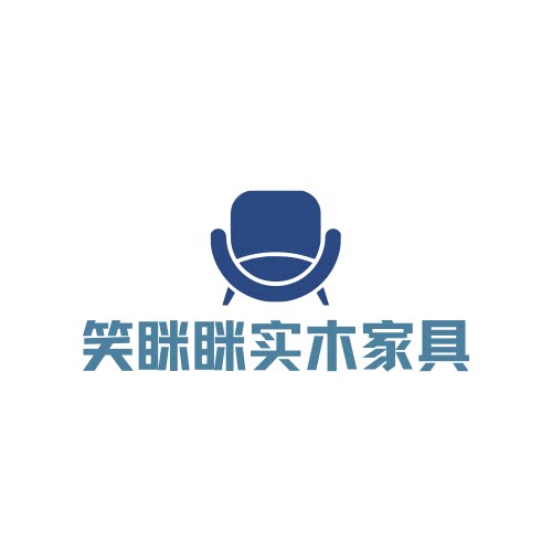 笑眯眯实木家具
