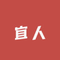 宜人女装店
